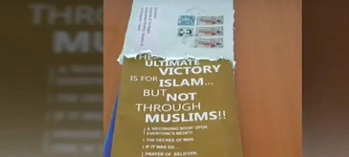 Αυτός είναι ο ύποπτος φάκελος με την σκόνη που στάλθηκε στα Πανεπιστήμια